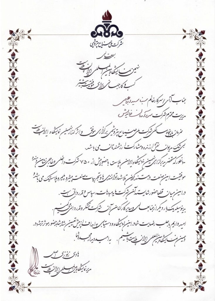 گواهینامه