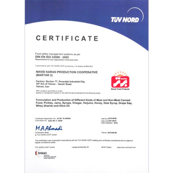 گواهینامه ISO ۲۲۰۰۰:۲۰۰۵ سال ۱۳۹۷