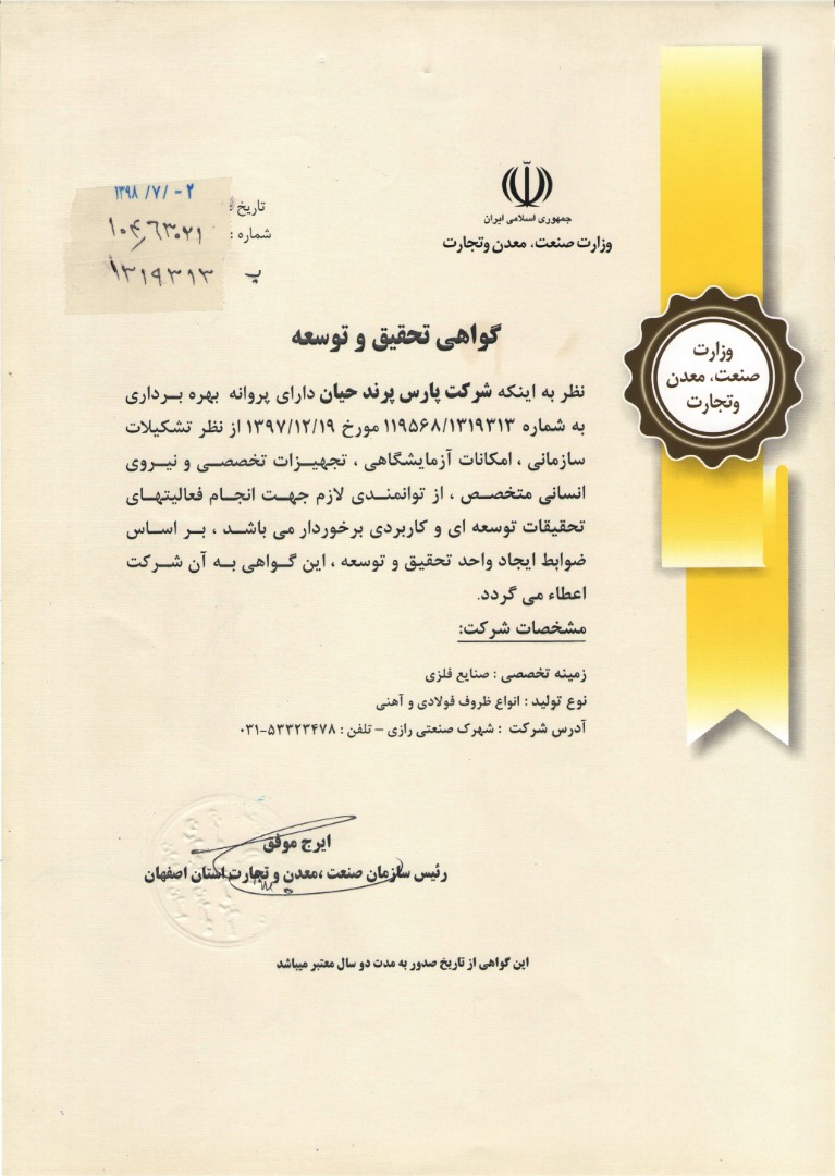 Certificate