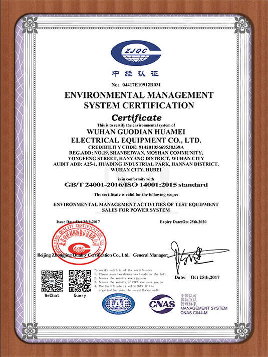 گواهینامه سیستم مدیریت محیط زیست