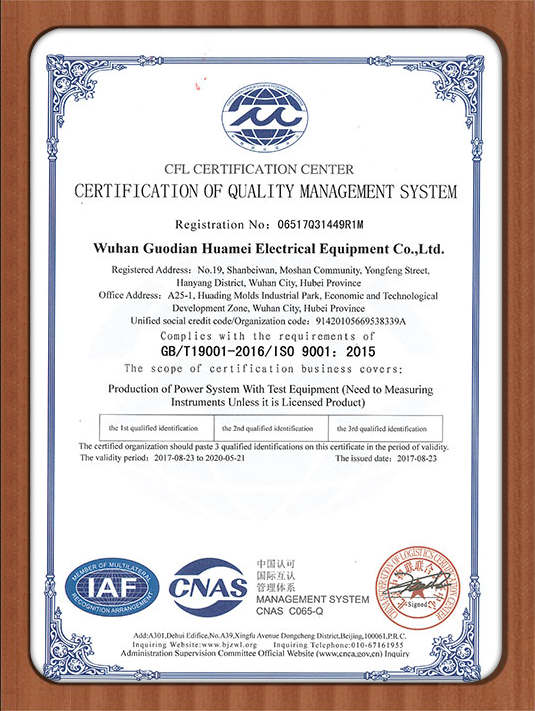Quality system management certificate