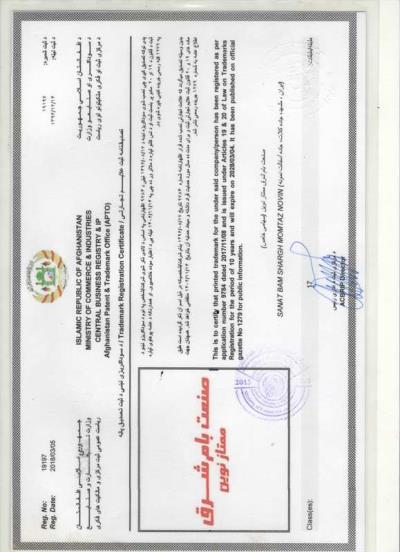 تقدیر نامه ها