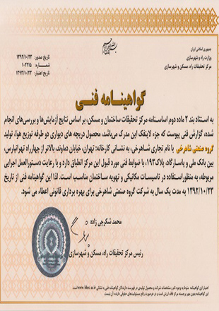 گواهینامه