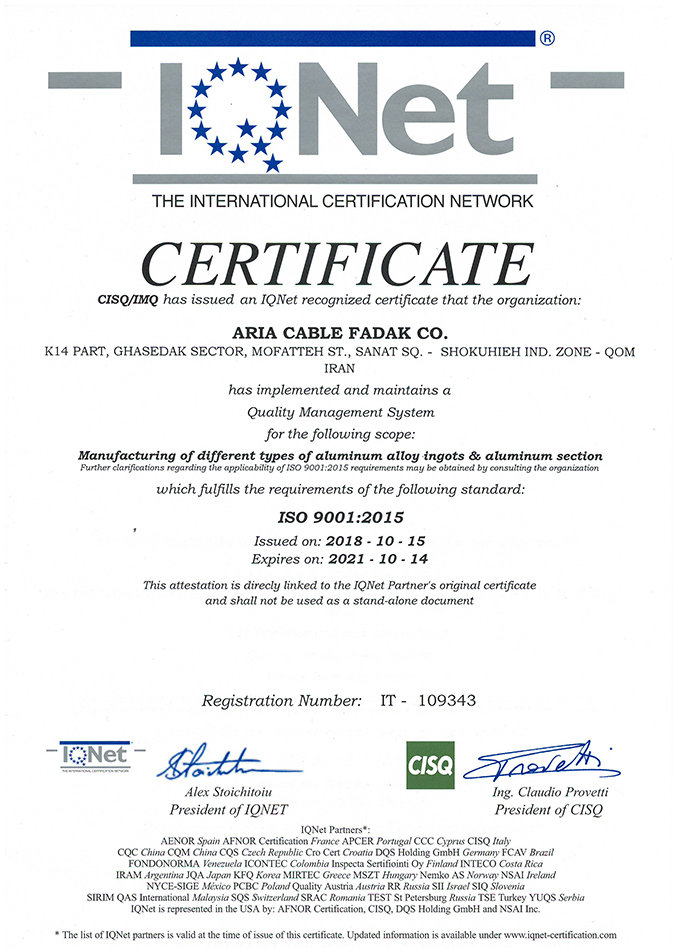 دریافت گواهینامه IQNet