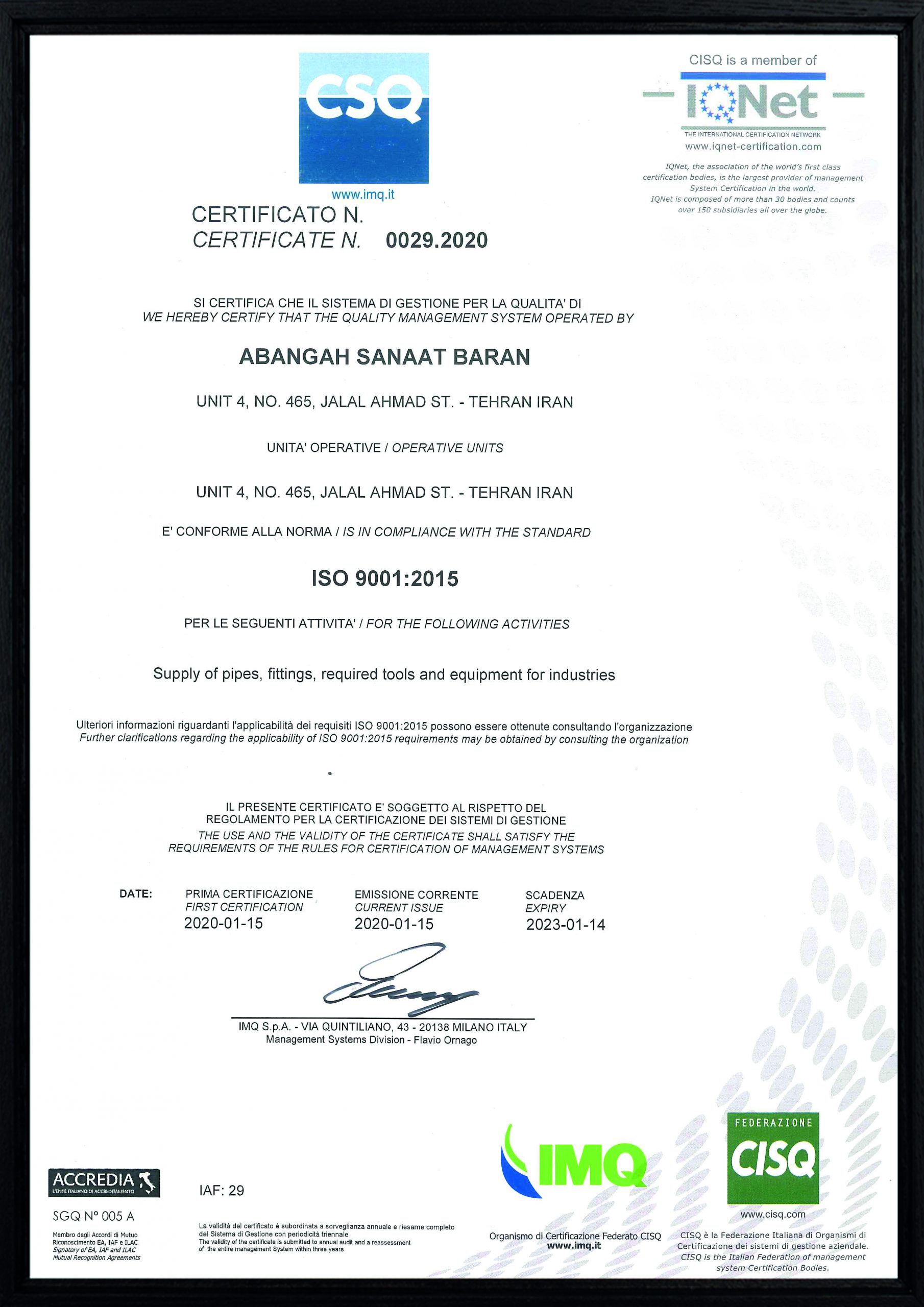 استانداردها و گواهینامه ها