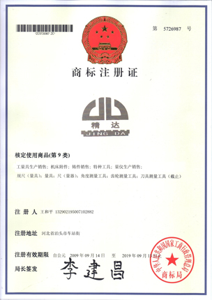 Trade Registration Certificate