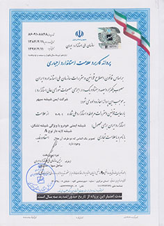 گواهینامه