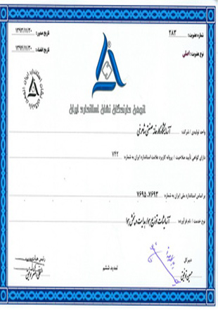 گواهینامه