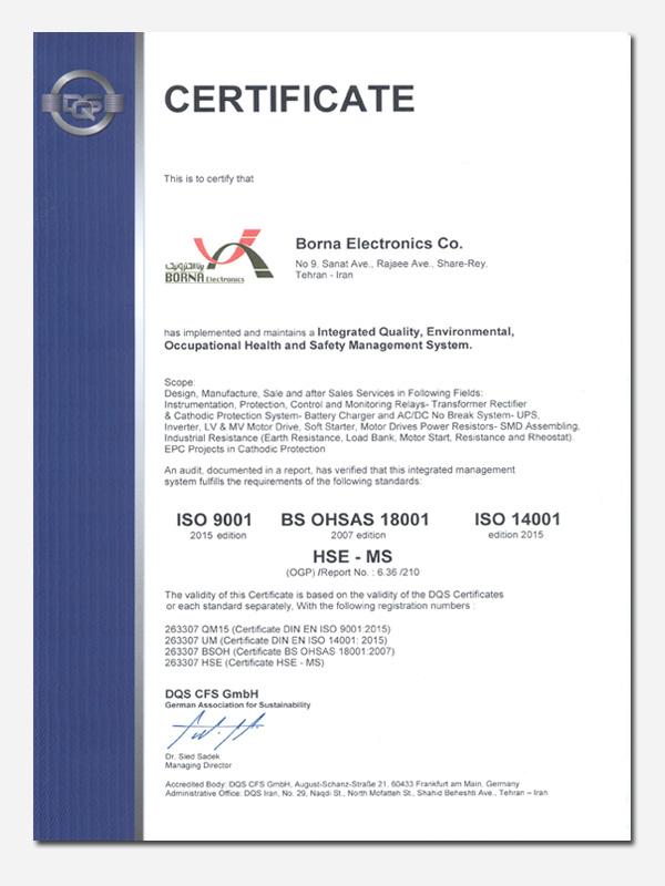 گواهی سیستم مدیریت یکپارچه