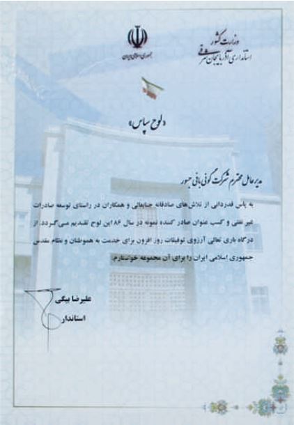 گواهینامه