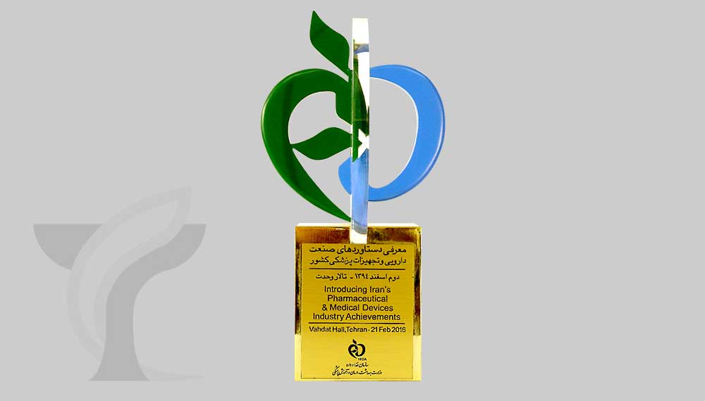 جایزه تولید کنندگان پیشتاز سازمان غذا و دارو