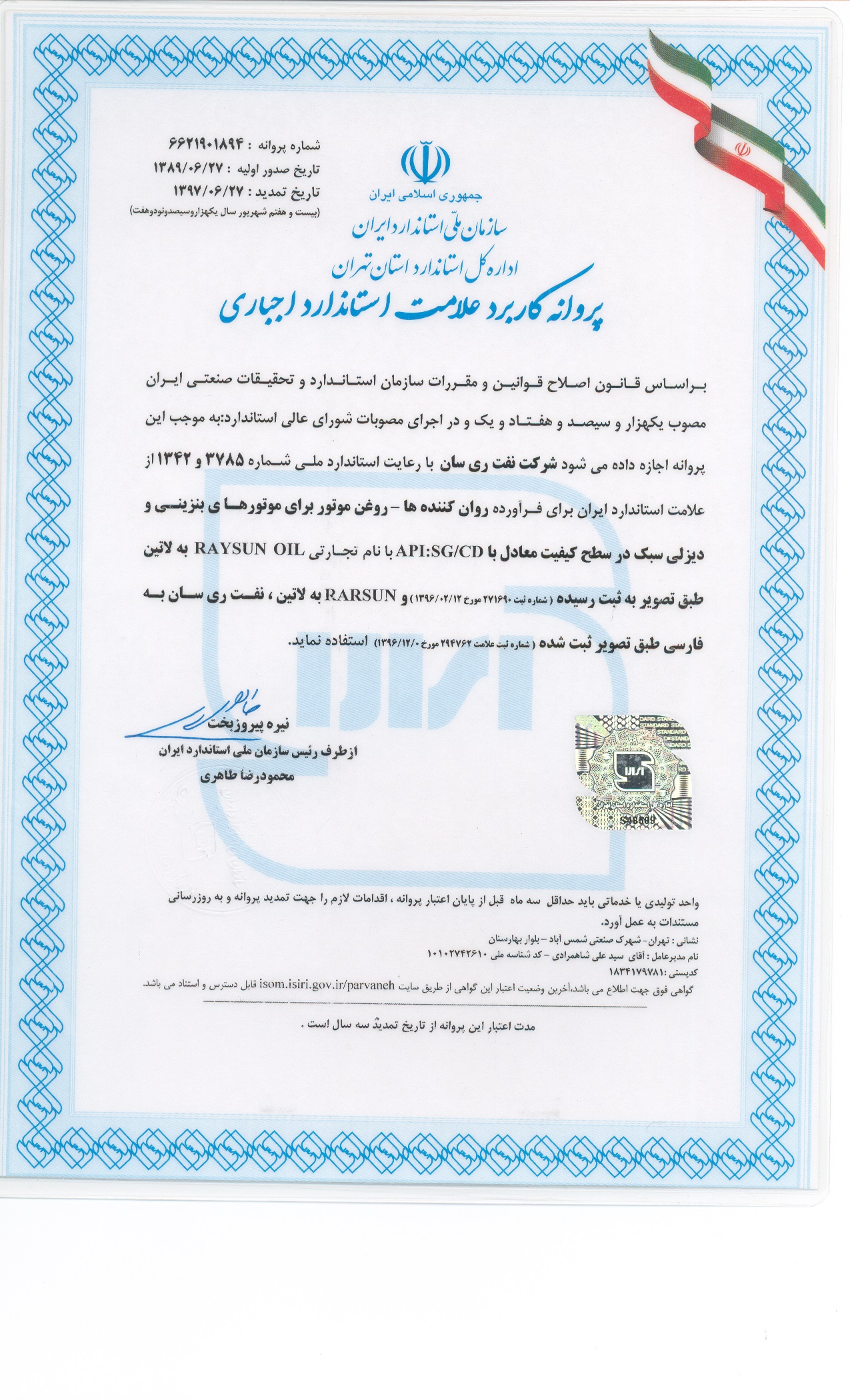 Certificate