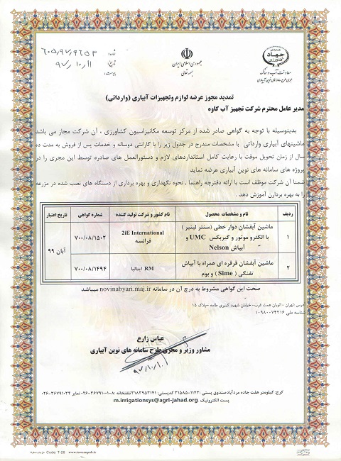 نماینده انحصاری شرکت RM ایتالیا