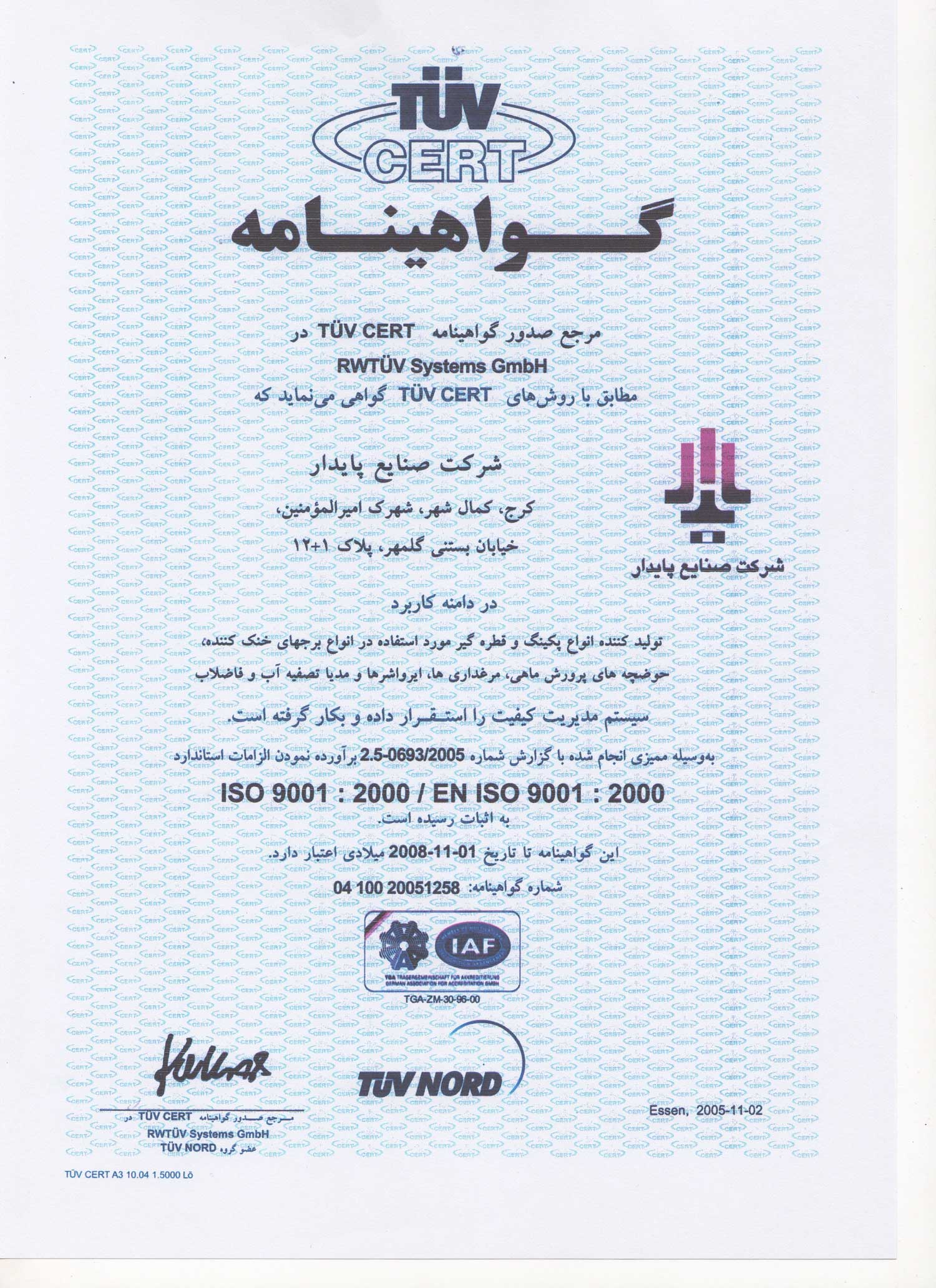 Certificate