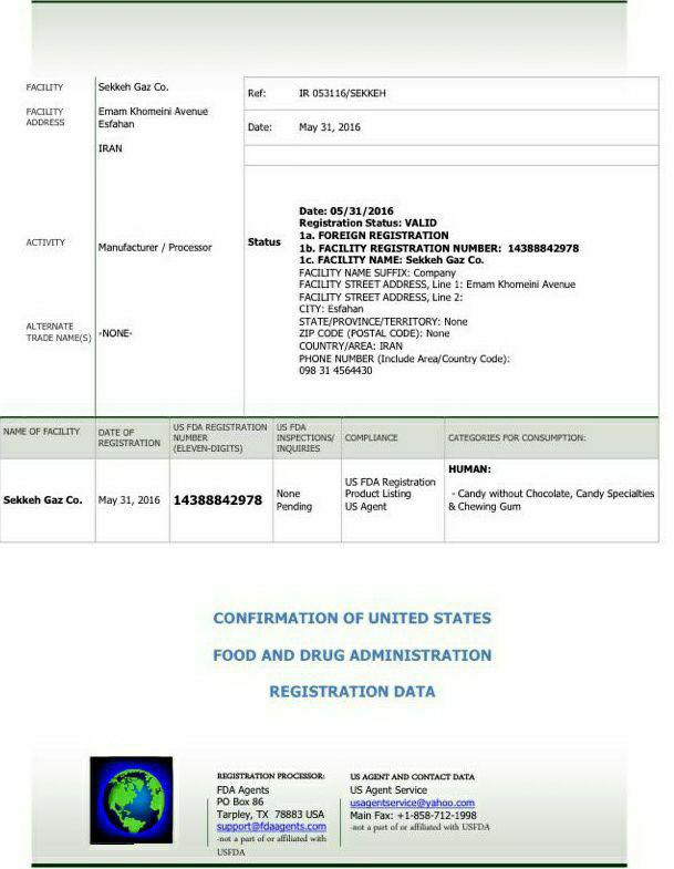 گواهینامه FDA