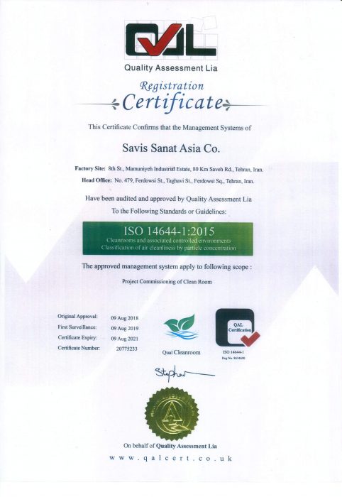 گواهینامه ISO 14644-1:2015