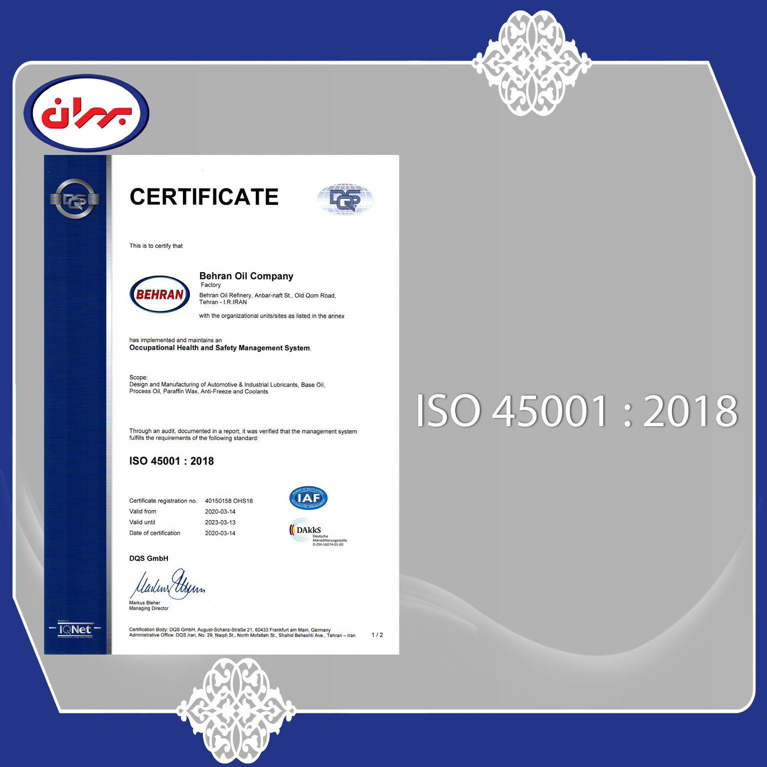 دریافت گواهینامه ISO 45001 : 2018