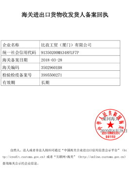 مجوز واردات و صادرات