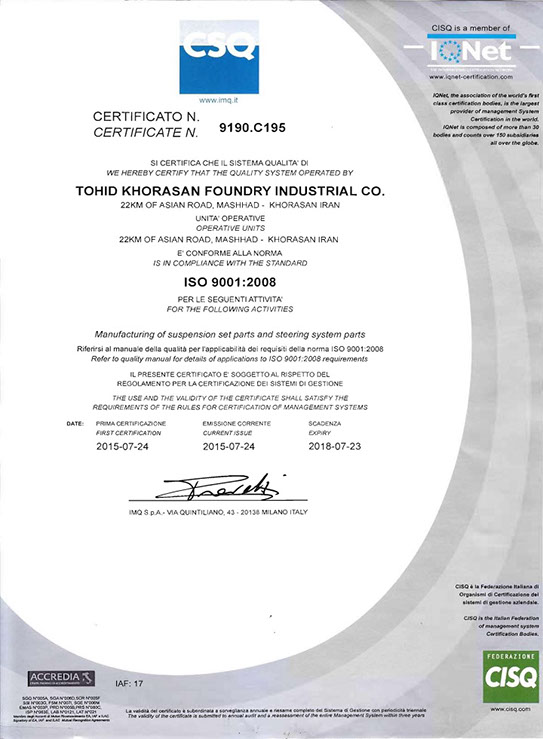 گواهی نامه ISO 9001:2008