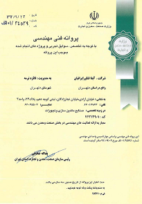 پروانه فنی مهندسی