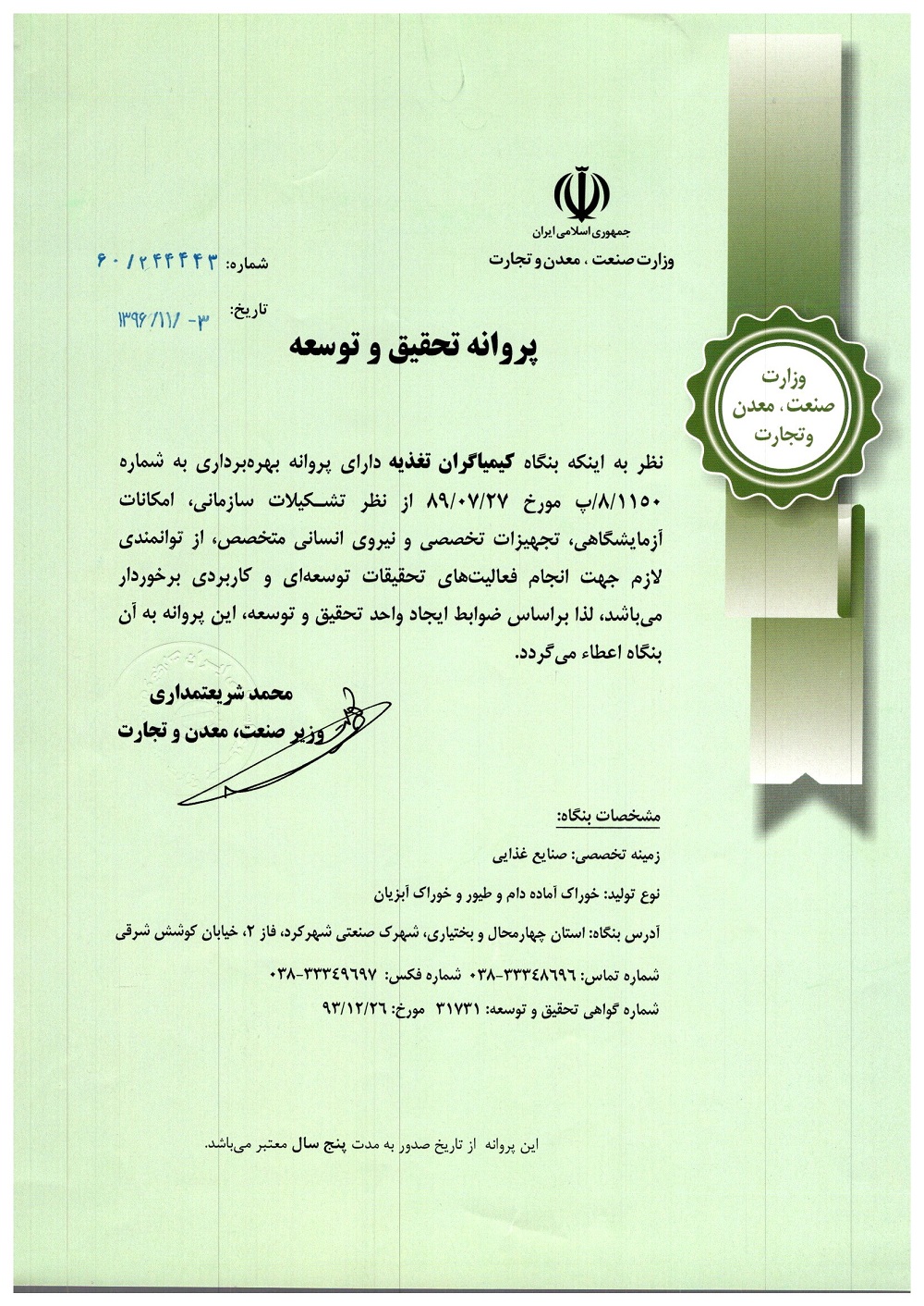 Certificate