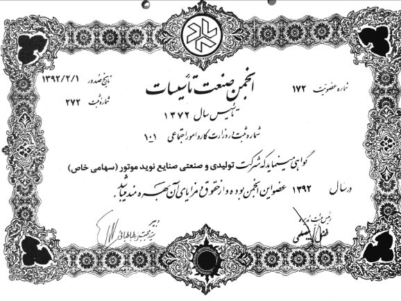 انجمن صنعت تاسیسات