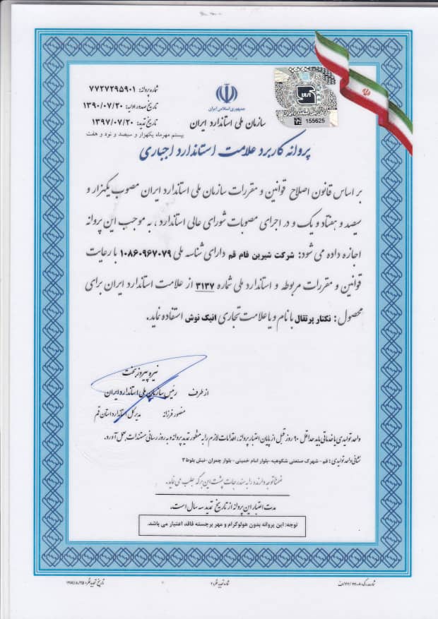 استاندارد نکتارپرتقال انیک