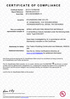 گواهینامه UL