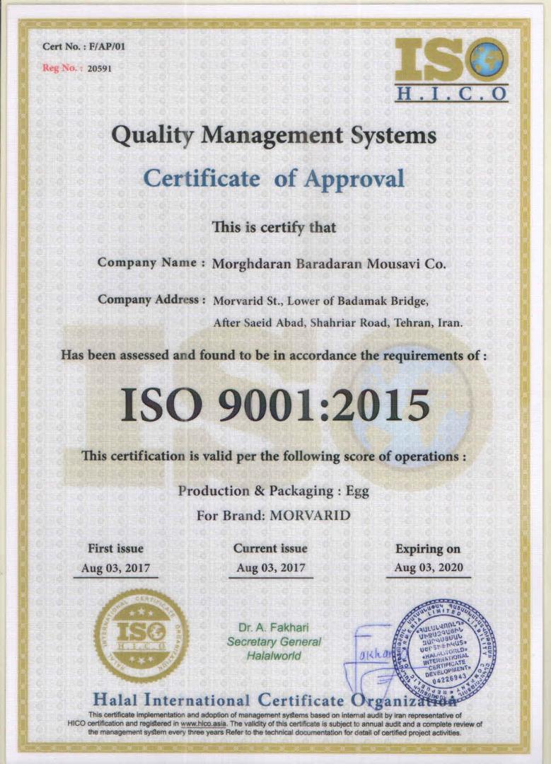 گواهی نامه ایزو 9001