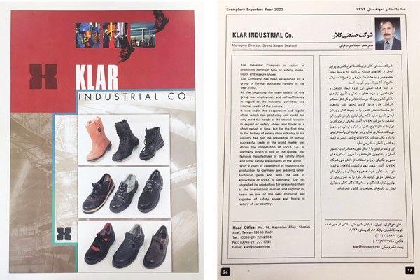 صادر کننده نمونه سال 79