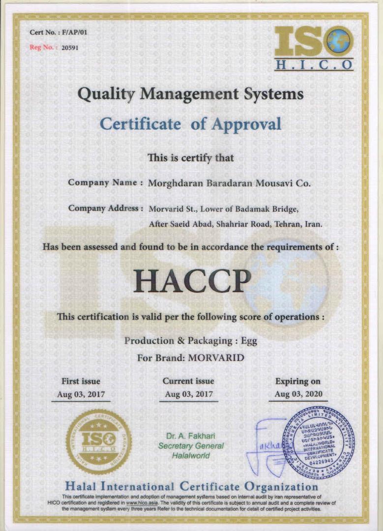 گواهی نامه ایزو HACCP