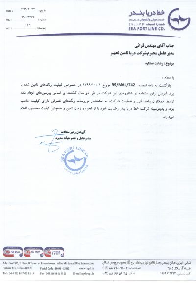 گواهینامه