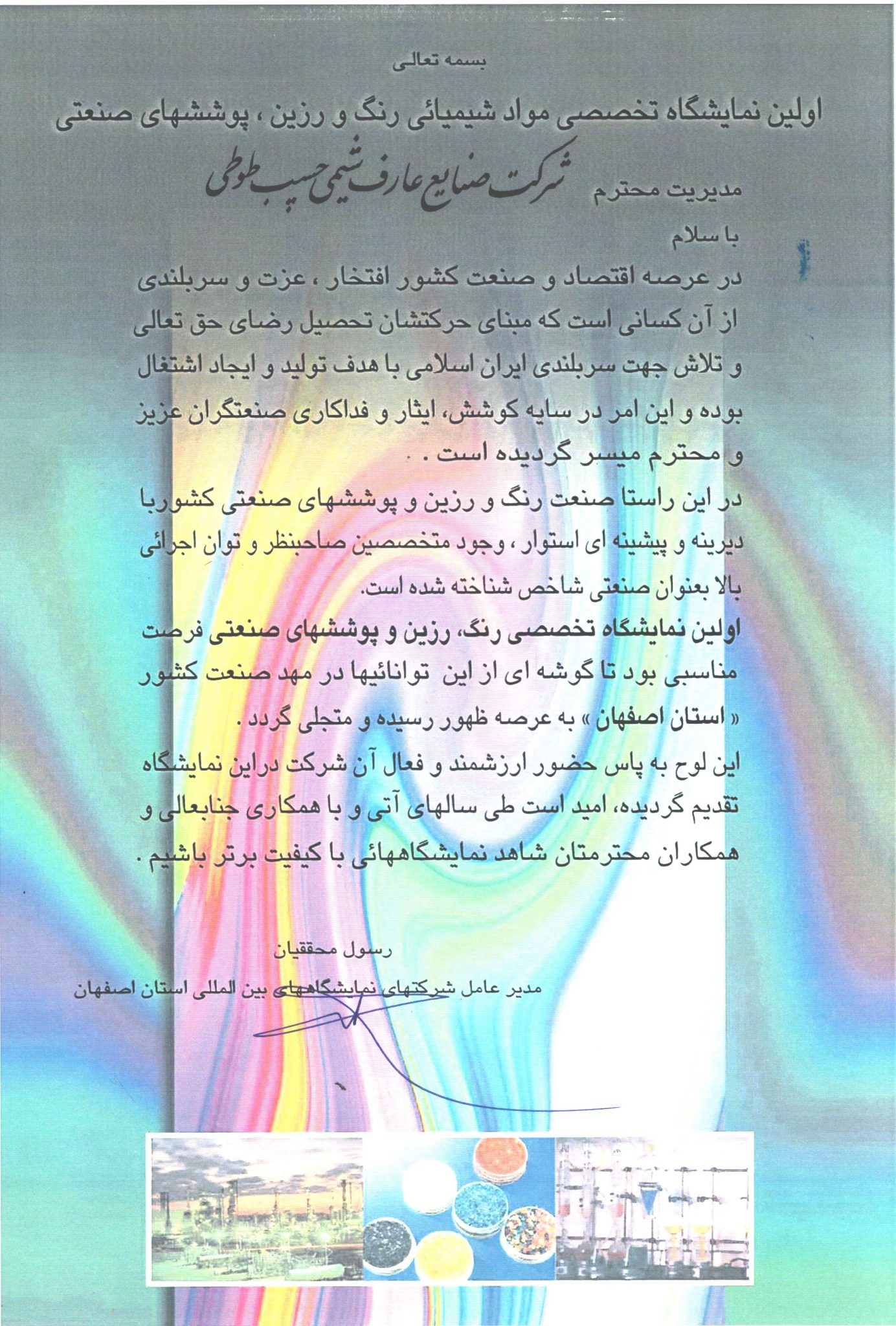 گواهینامه
