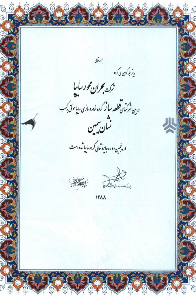 گواهینامه