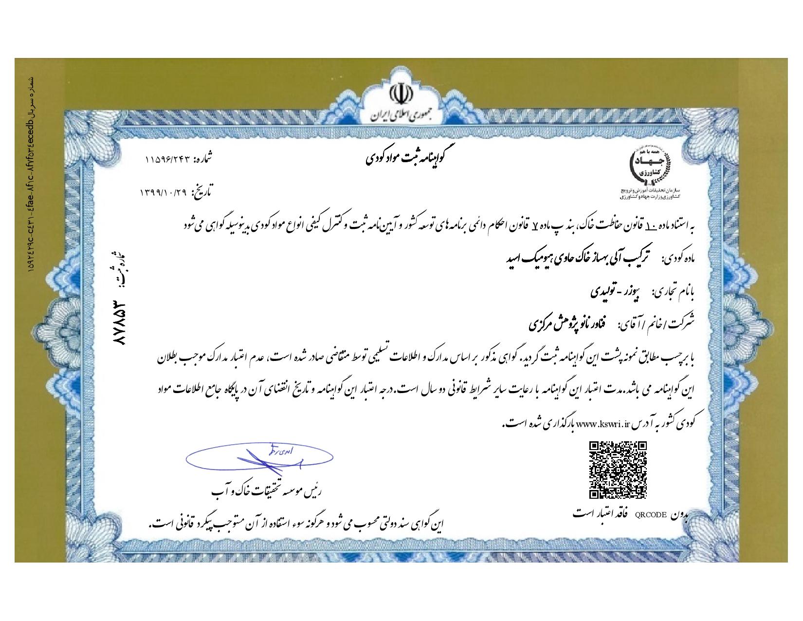 Certificate