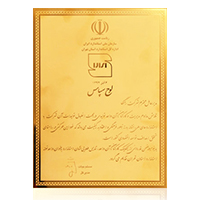 Sample unit of the year