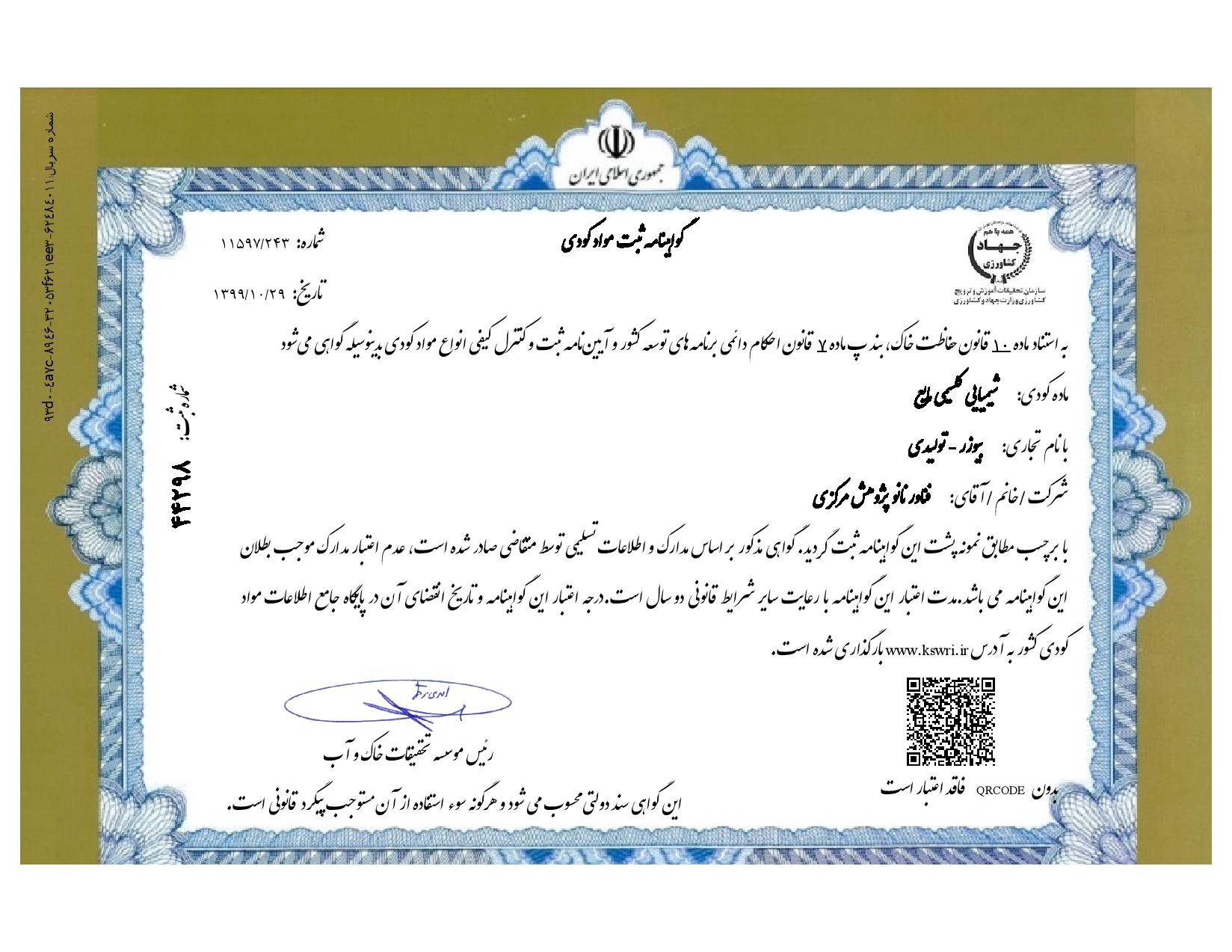 Certificate