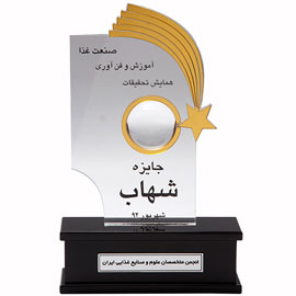 انجمن متخصصین علوم و صنایع غذایی ایران