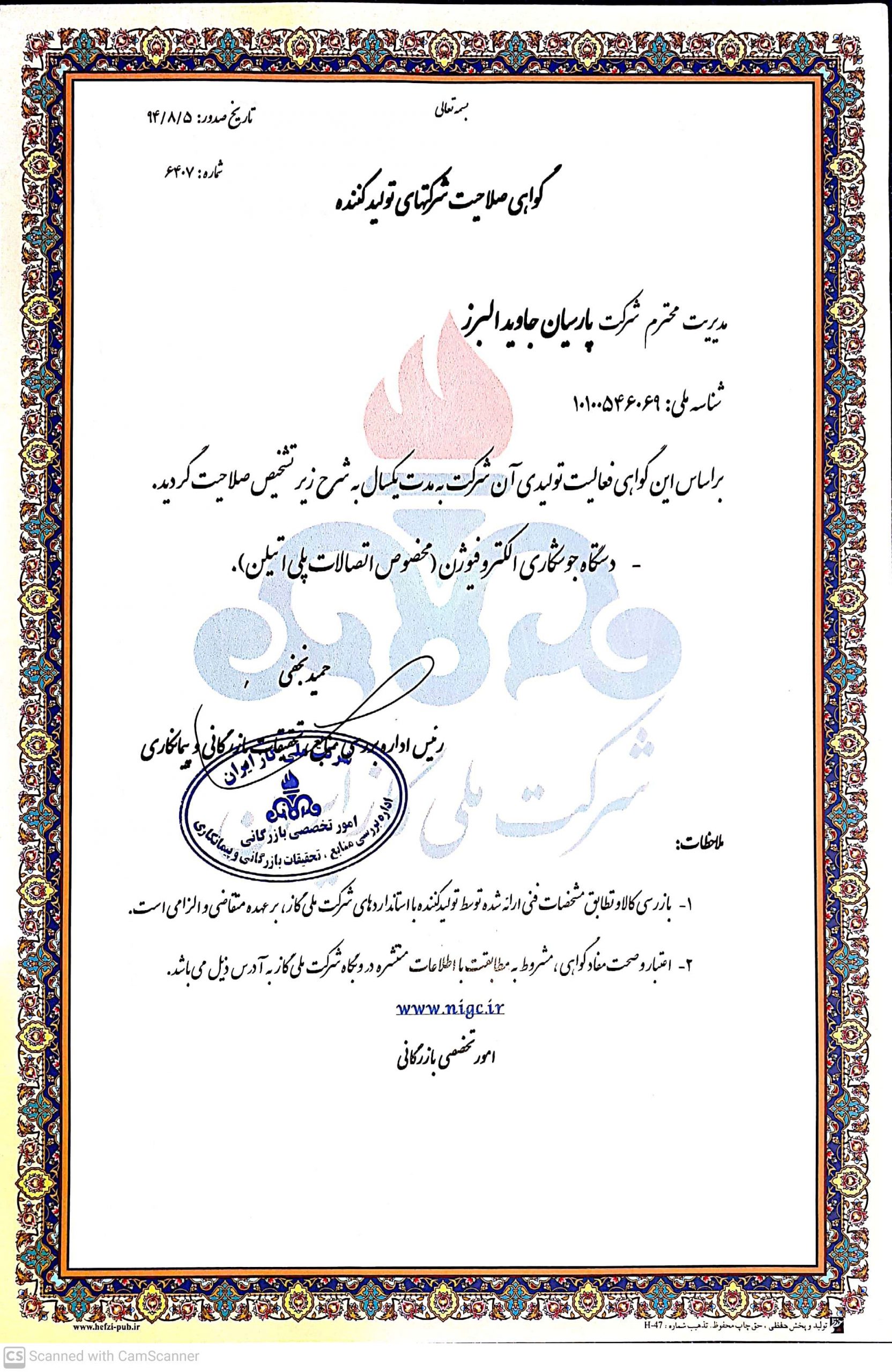 Certificate