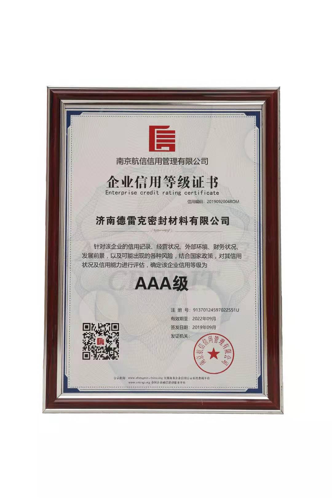 Enterprise Credit Rating