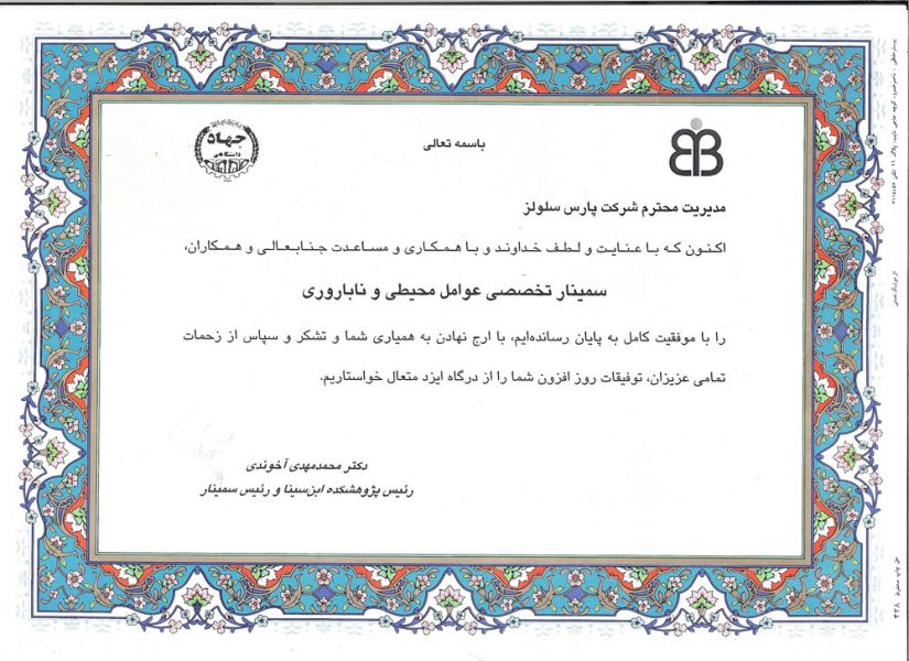 گواهینامه