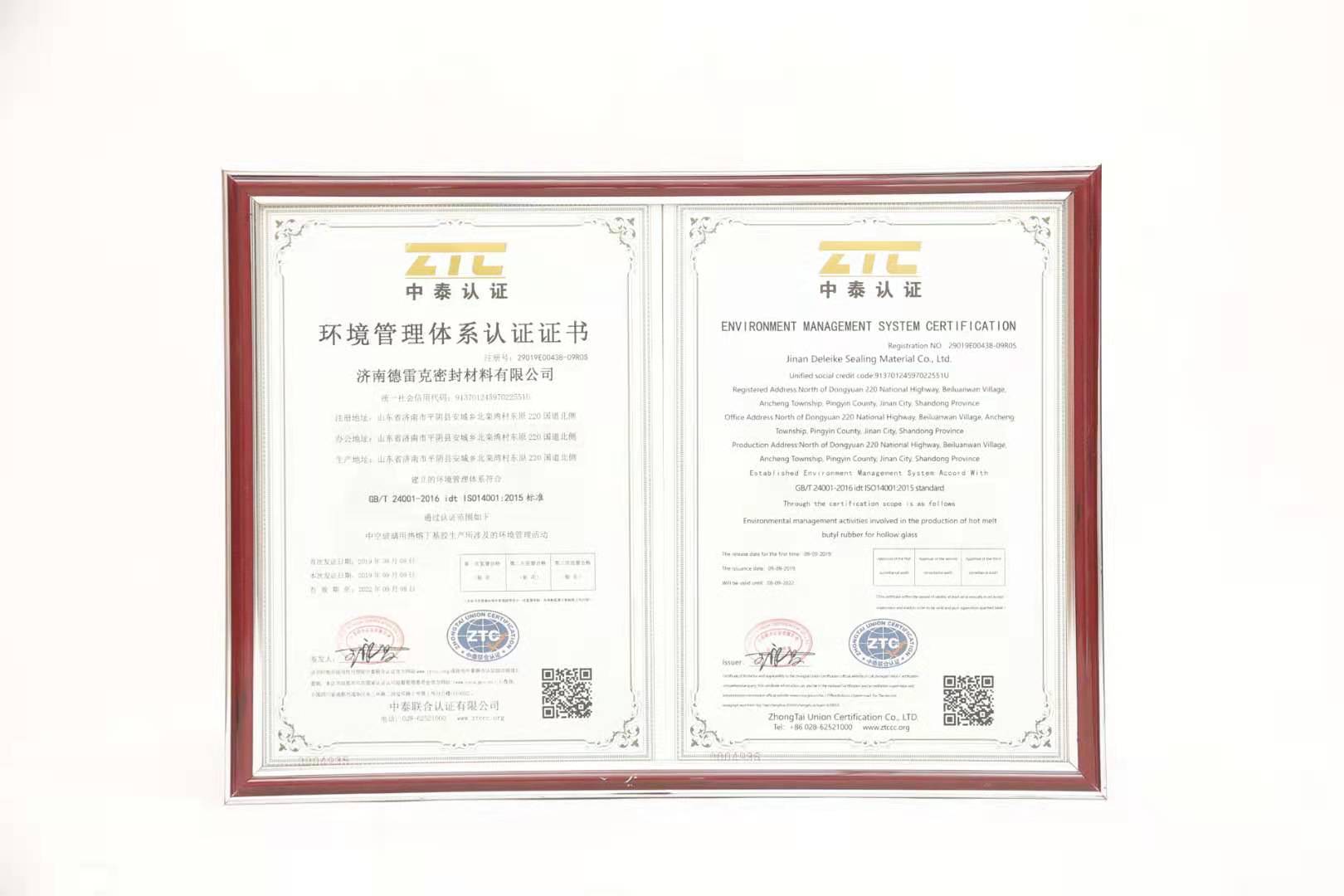 Environmental management certification