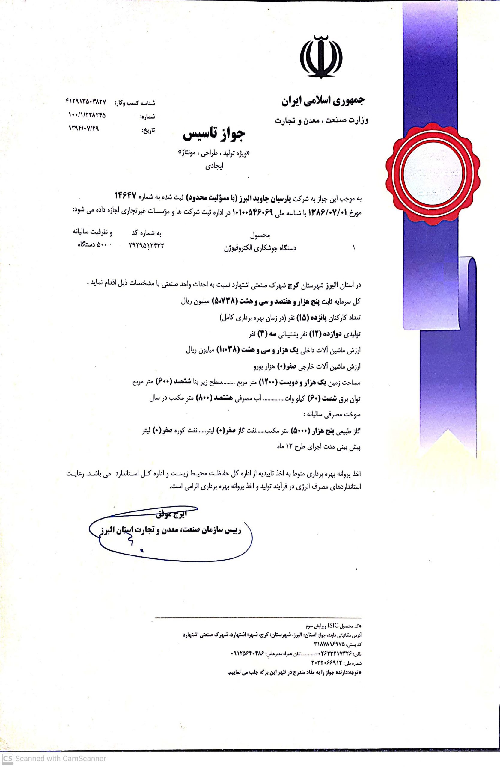 Certificate