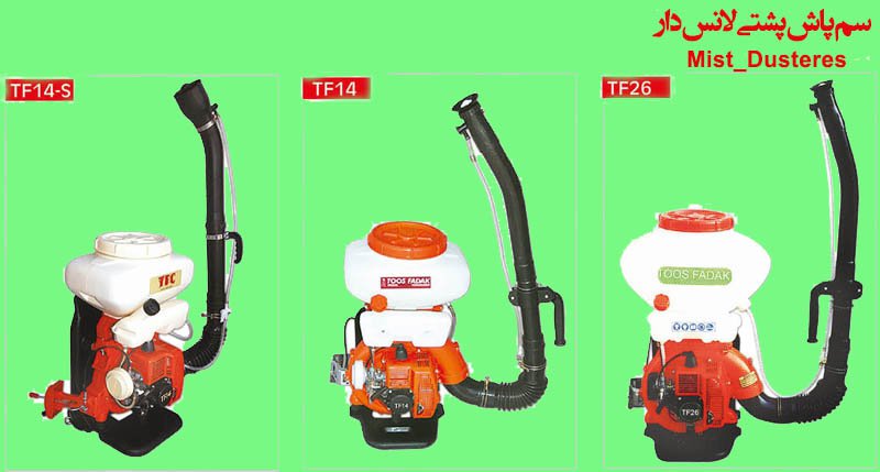 سمپاش اتومایزر خرطومی