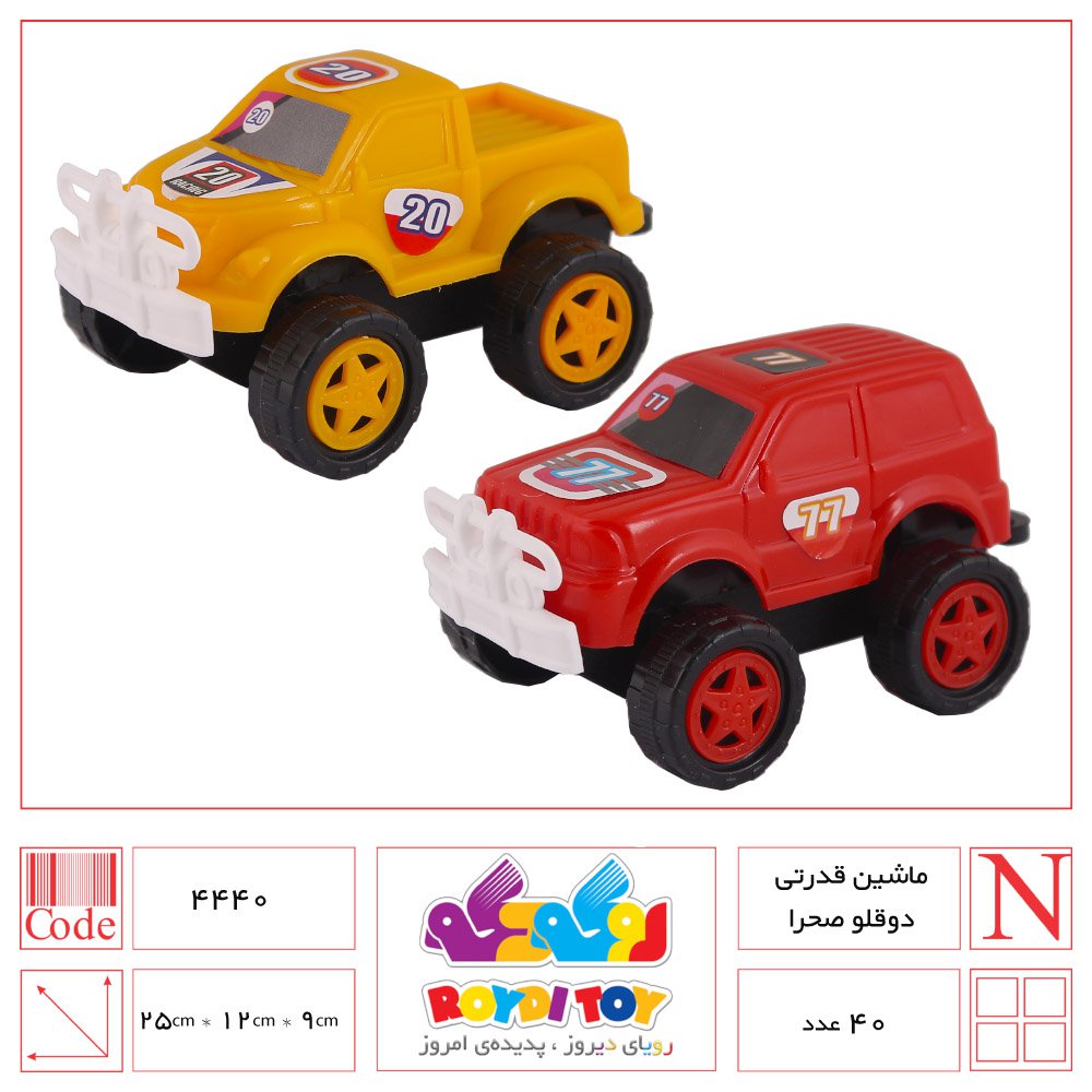 ماشین قدرتی دوقولو صحرا