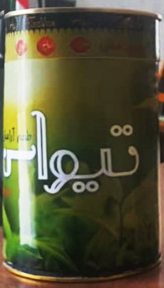 Green tea and lemon 150 g