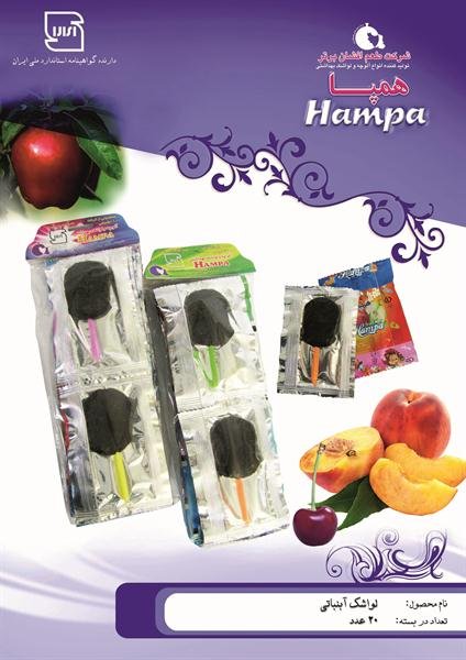 لواشک آبنباتی