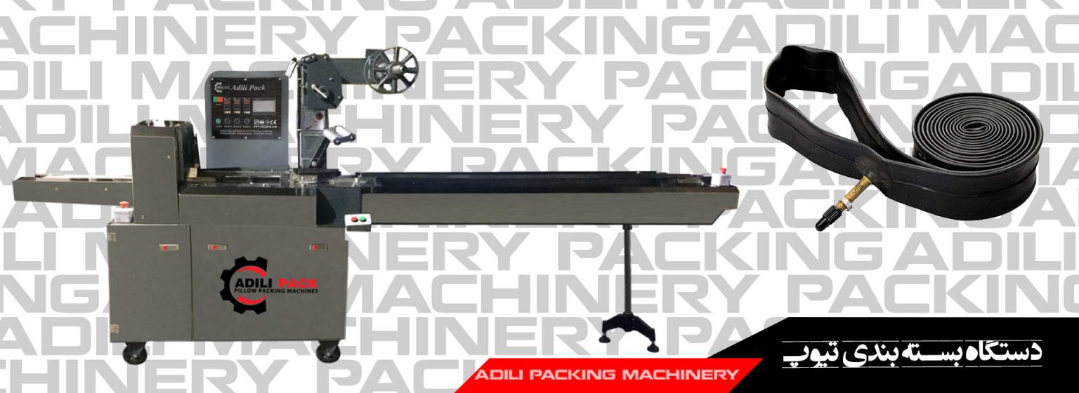 دستگاه بسته بندی تیوپ