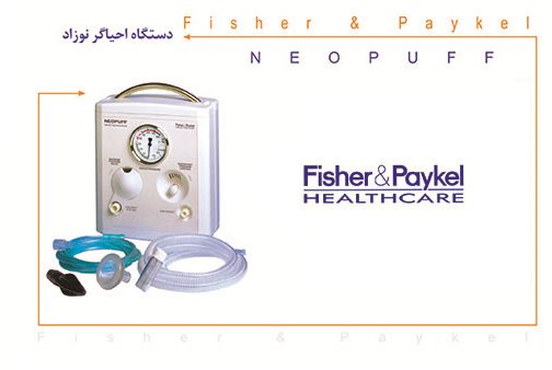 دستگاه احیاگر نوزاد