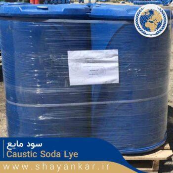 سود مایع | Caustic Soda lye